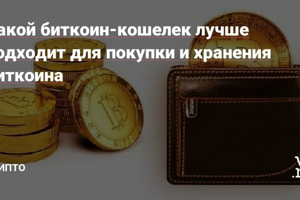 Кракен плейс