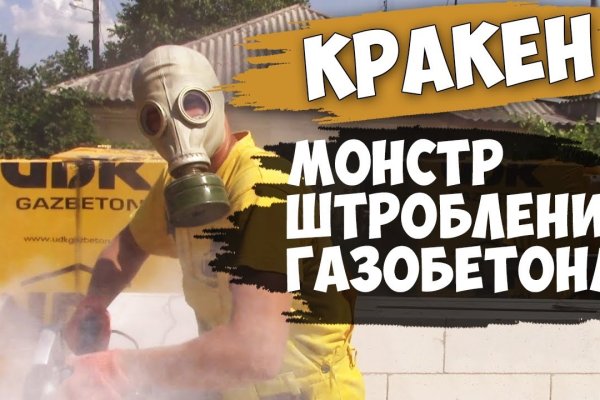 Кракен зеркало рабочее kr2web in