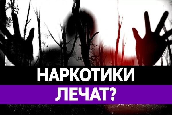 Как восстановить аккаунт на кракене даркнет