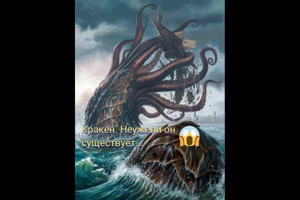 Kraken onion